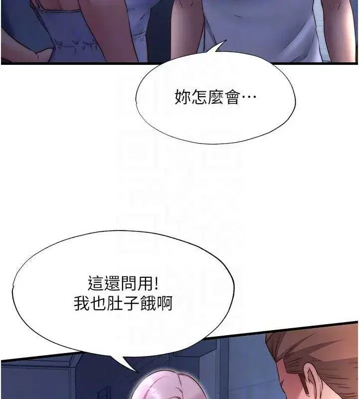 第27話-神祕眼鏡妹