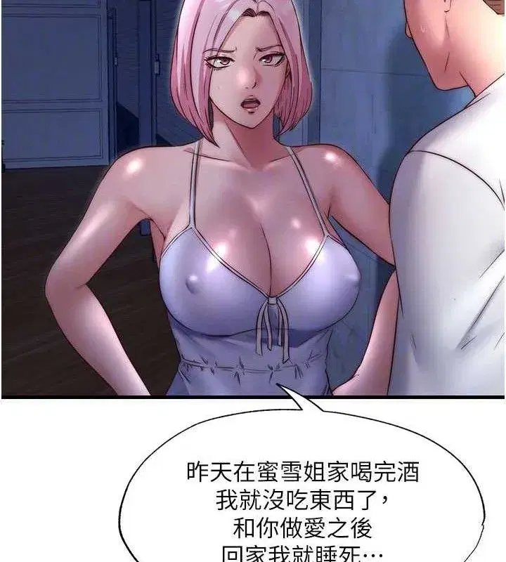 第27話-神祕眼鏡妹