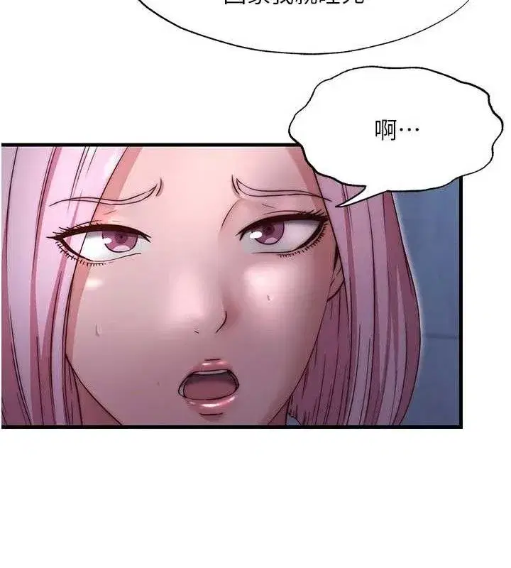 第27話-神祕眼鏡妹