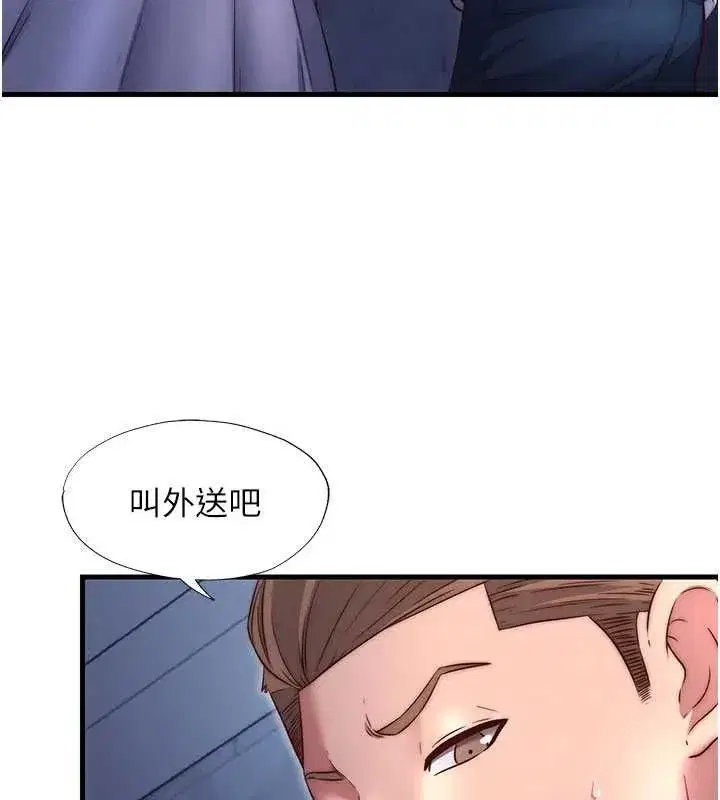 第27話-神祕眼鏡妹