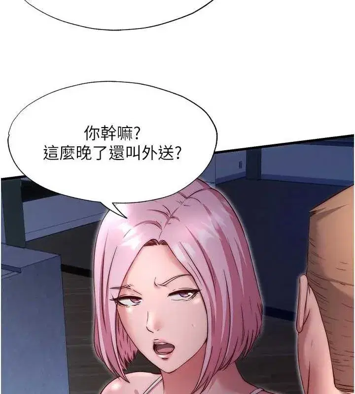 第27話-神祕眼鏡妹