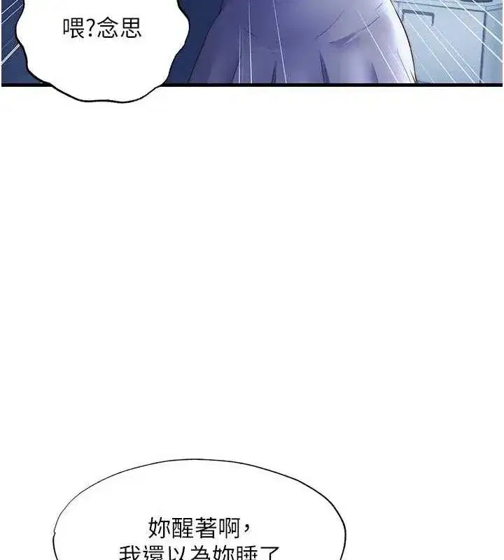 第27話-神祕眼鏡妹