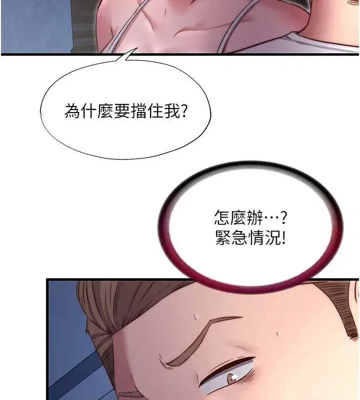 第27話-神祕眼鏡妹