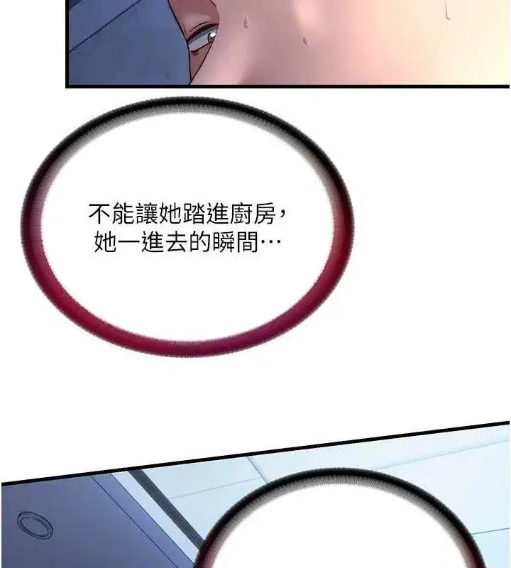 第27話-神祕眼鏡妹