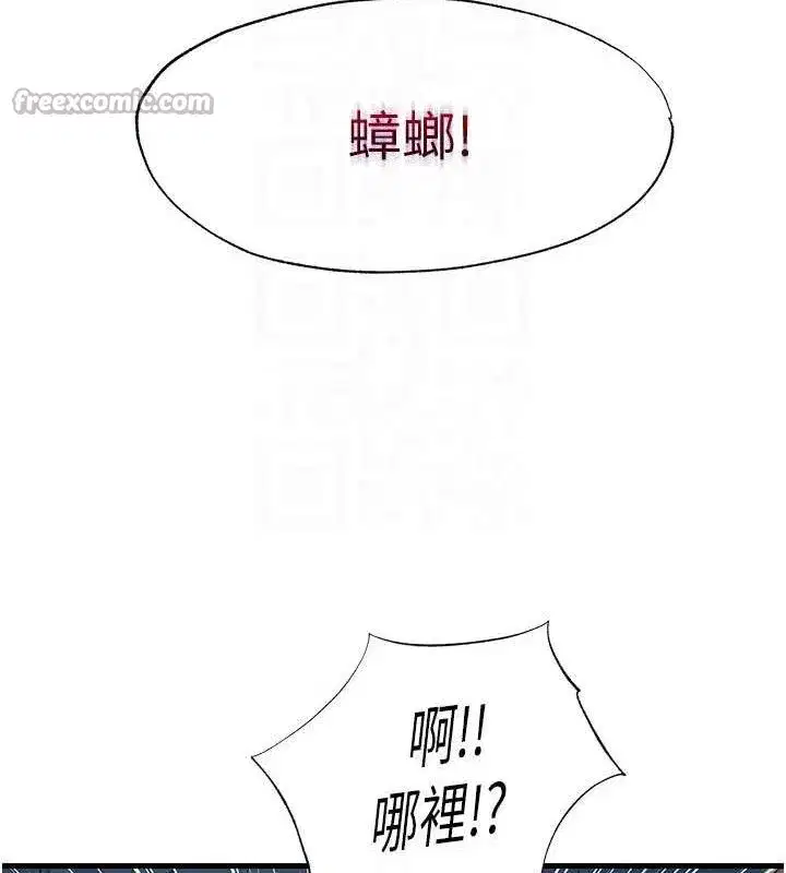 第27話-神祕眼鏡妹