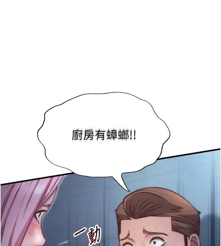 第27話-神祕眼鏡妹