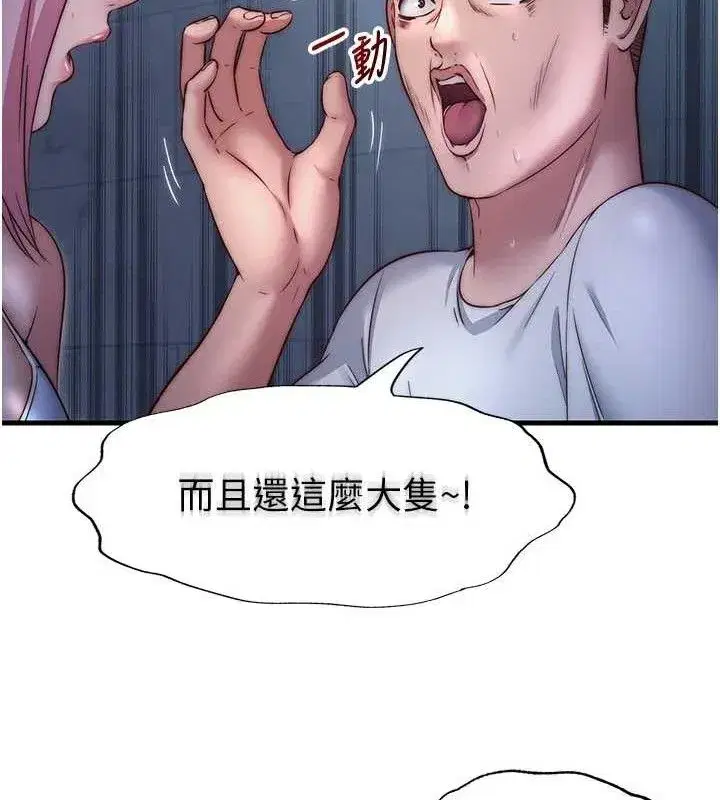 第27話-神祕眼鏡妹