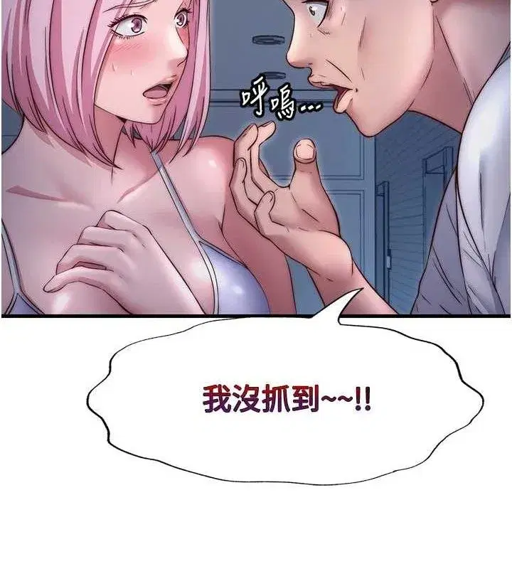 第27話-神祕眼鏡妹