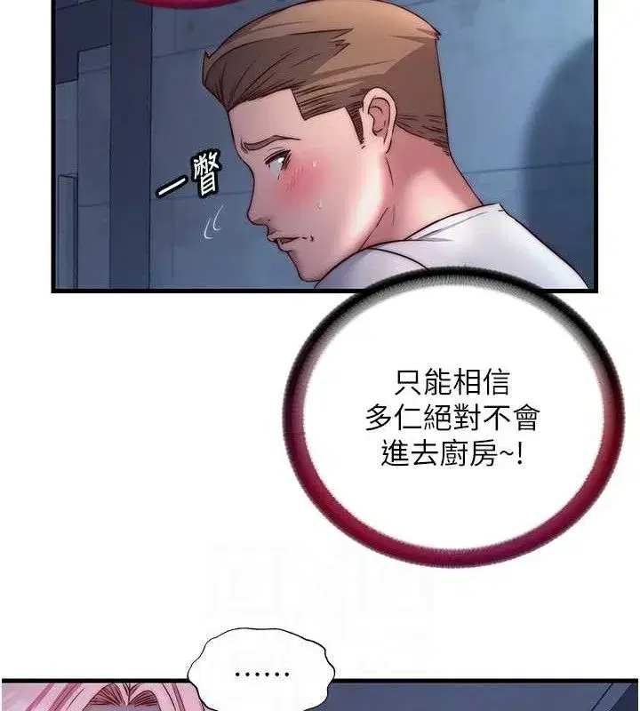 第27話-神祕眼鏡妹