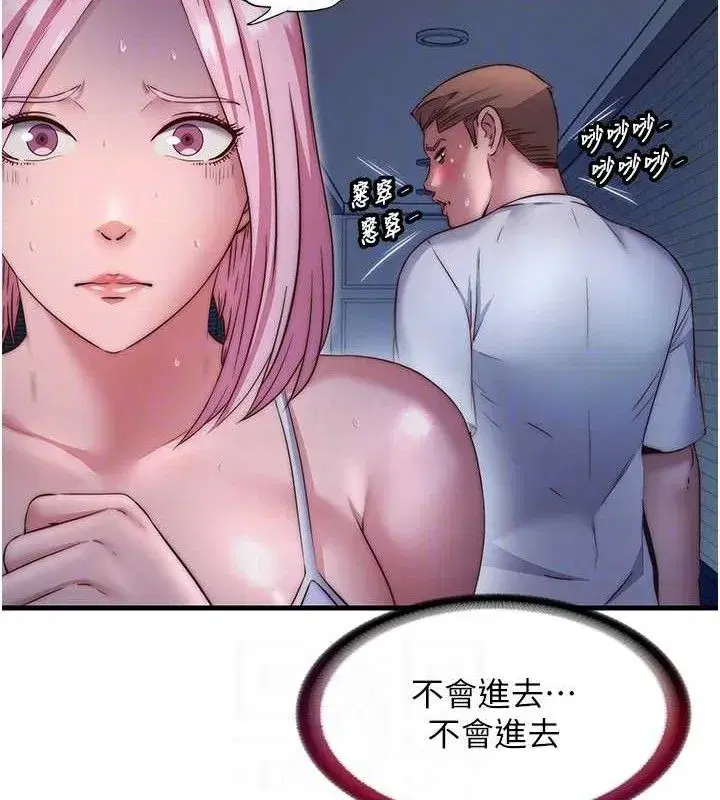 第27話-神祕眼鏡妹