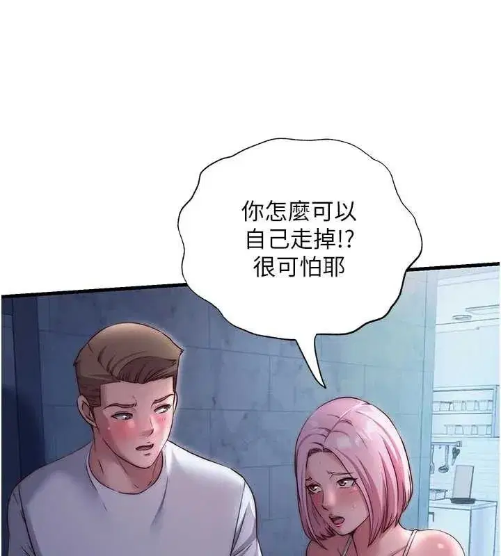 第27話-神祕眼鏡妹