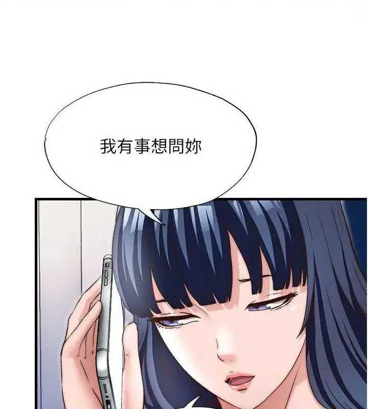 第27話-神祕眼鏡妹