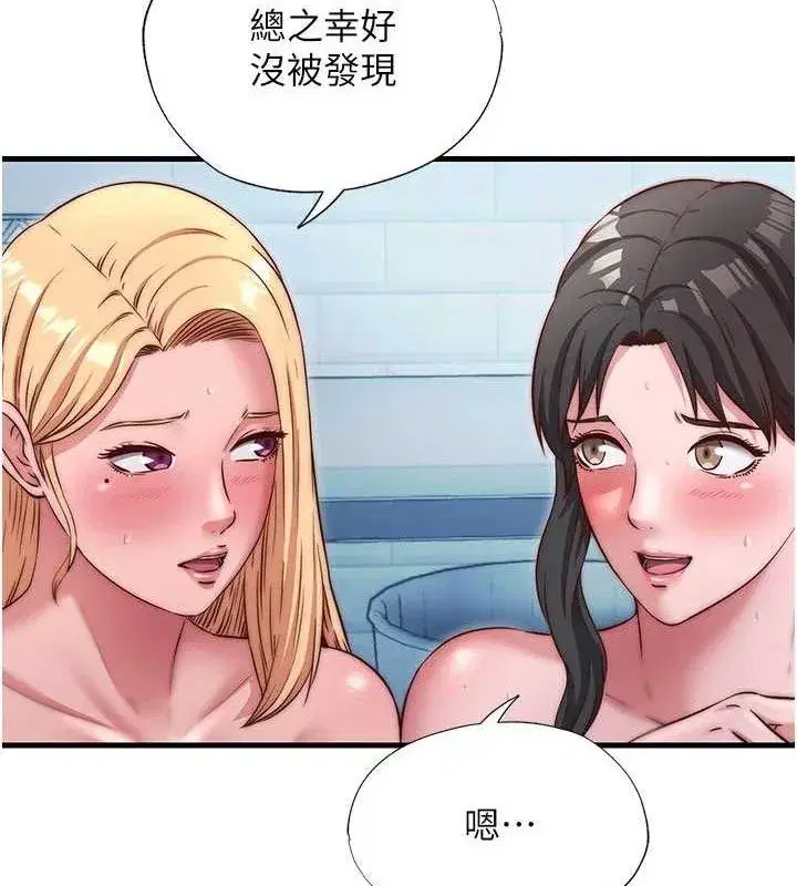 第27話-神祕眼鏡妹