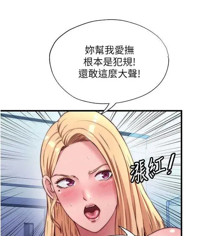 第27話-神祕眼鏡妹