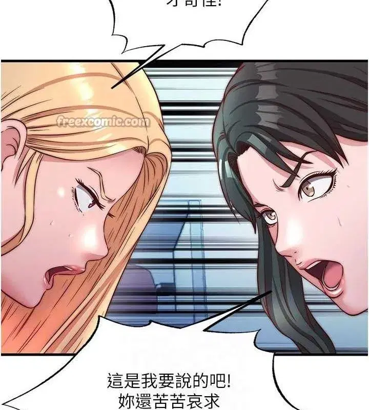 第27話-神祕眼鏡妹