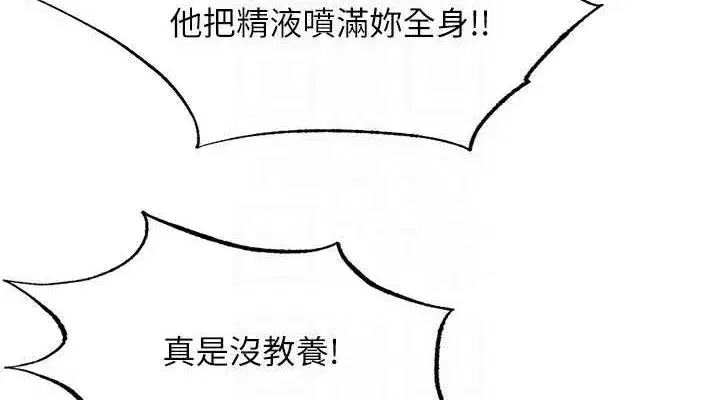 第27話-神祕眼鏡妹