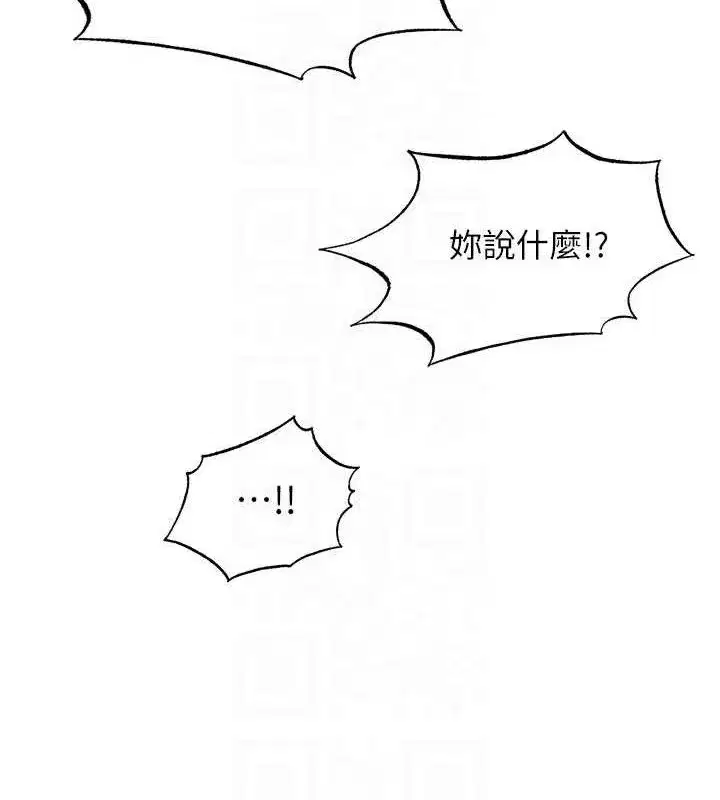 第27話-神祕眼鏡妹