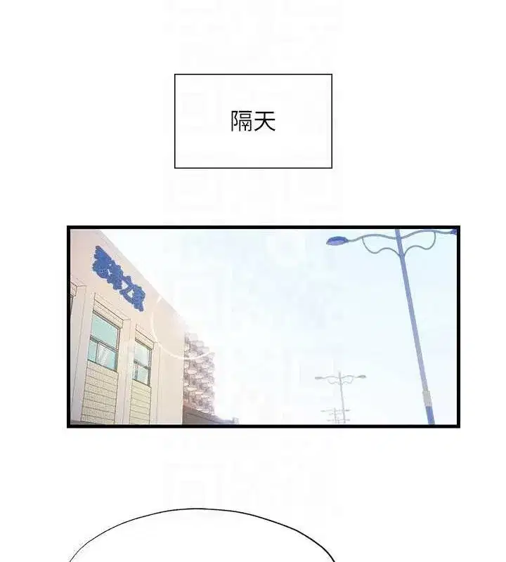 第27話-神祕眼鏡妹