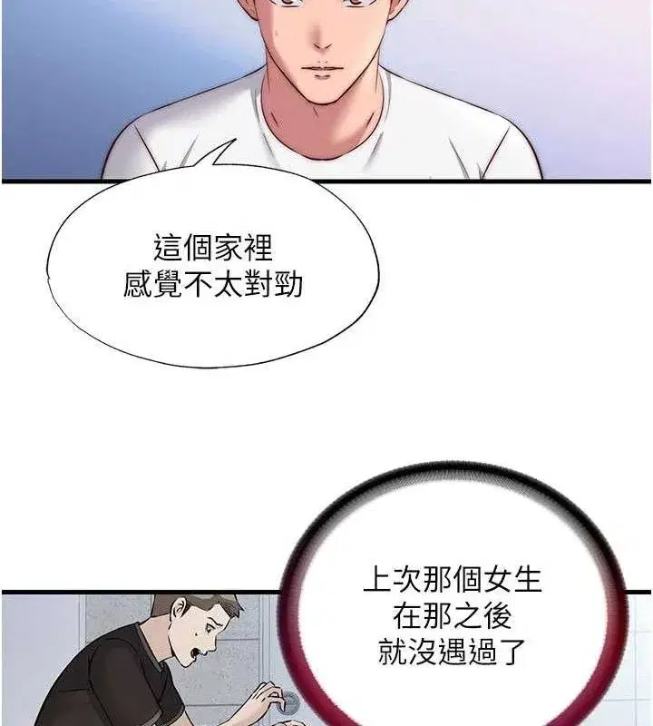 第27話-神祕眼鏡妹