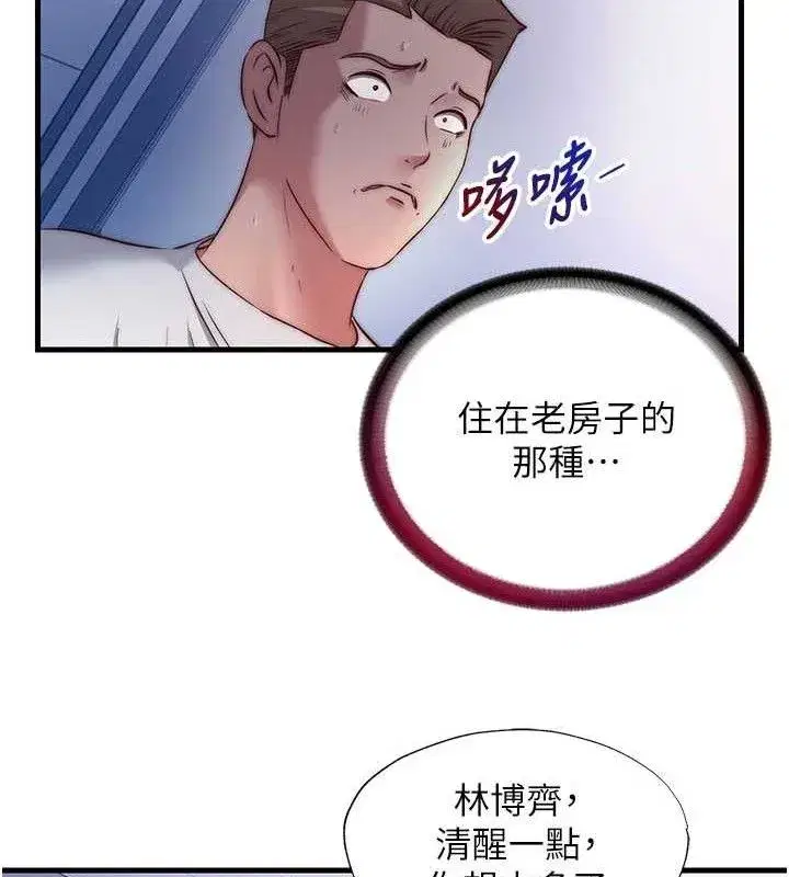 第27話-神祕眼鏡妹