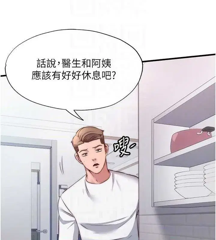 第27話-神祕眼鏡妹