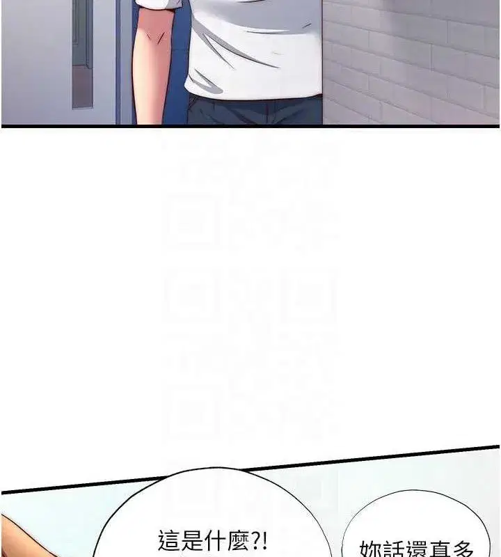 第27話-神祕眼鏡妹