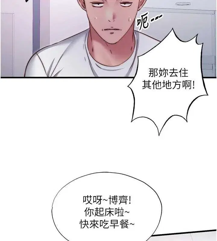 第27話-神祕眼鏡妹