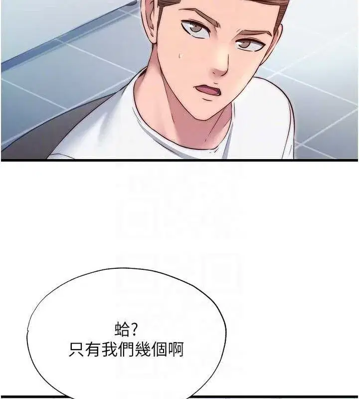 第27話-神祕眼鏡妹