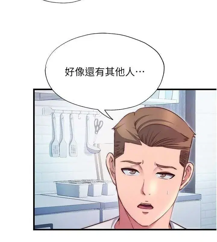 第27話-神祕眼鏡妹