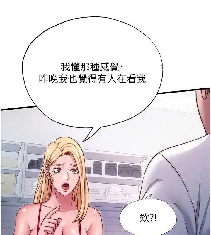 第27話-神祕眼鏡妹