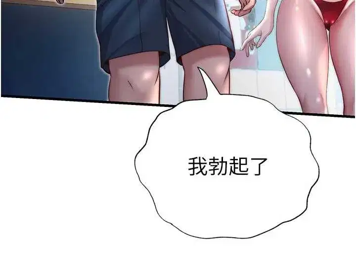 第28話-令人瞬間勃起的刺激畫面