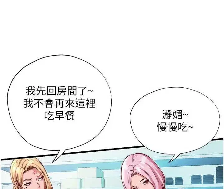 第28話-令人瞬間勃起的刺激畫面