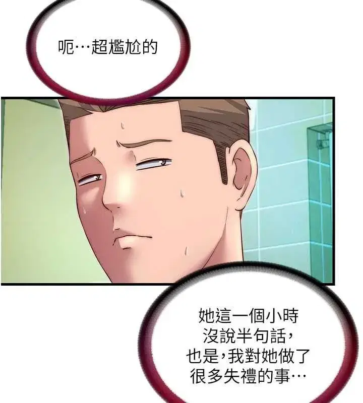 第28話-令人瞬間勃起的刺激畫面