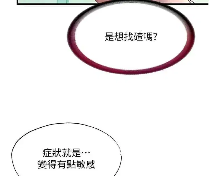 第28話-令人瞬間勃起的刺激畫面