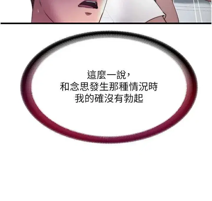 第28話-令人瞬間勃起的刺激畫面