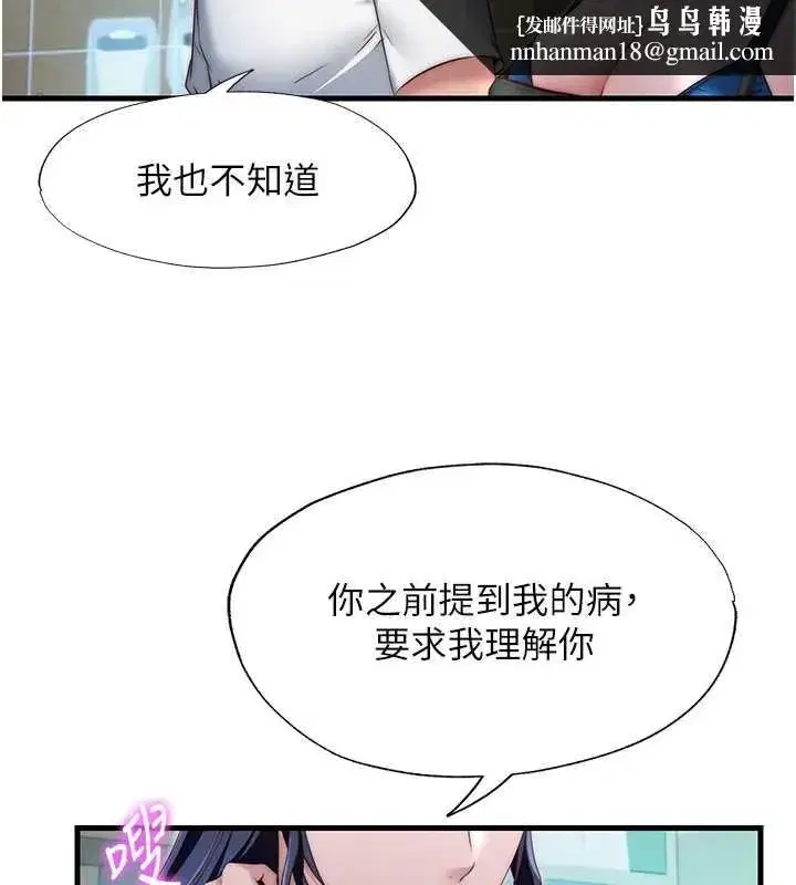 第28話-令人瞬間勃起的刺激畫面