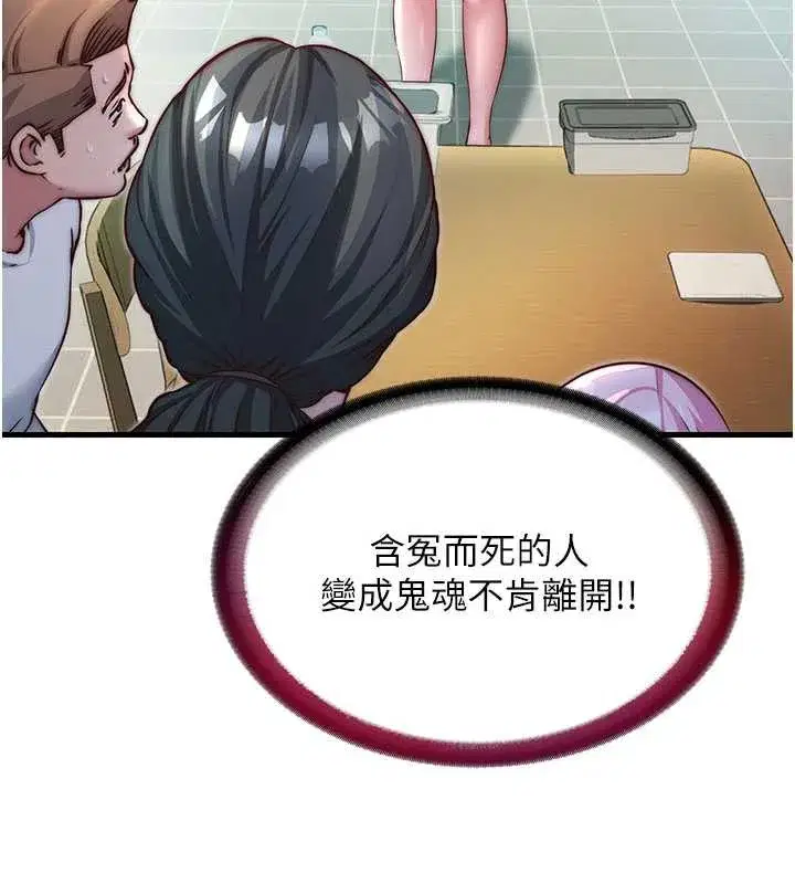 第28話-令人瞬間勃起的刺激畫面