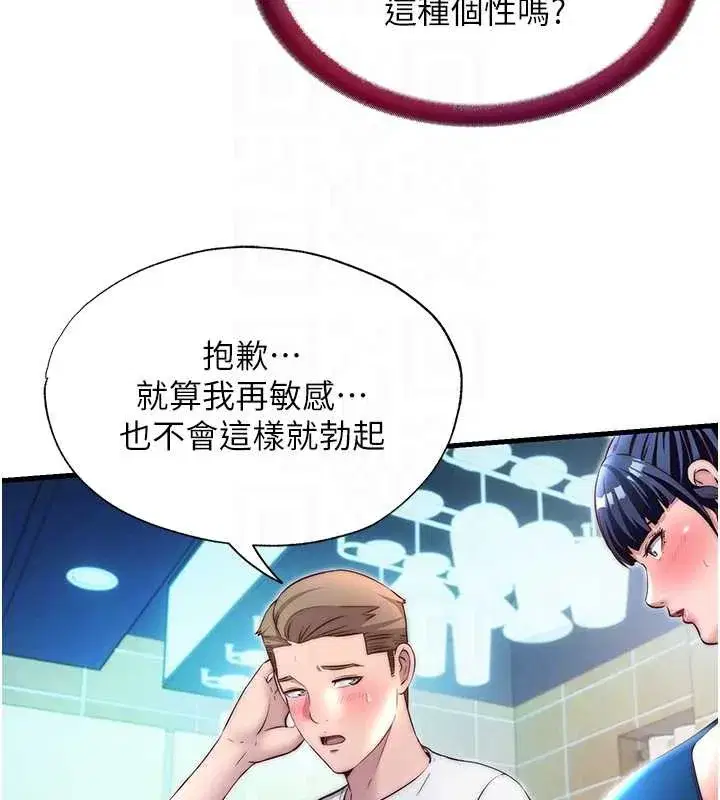 第28話-令人瞬間勃起的刺激畫面