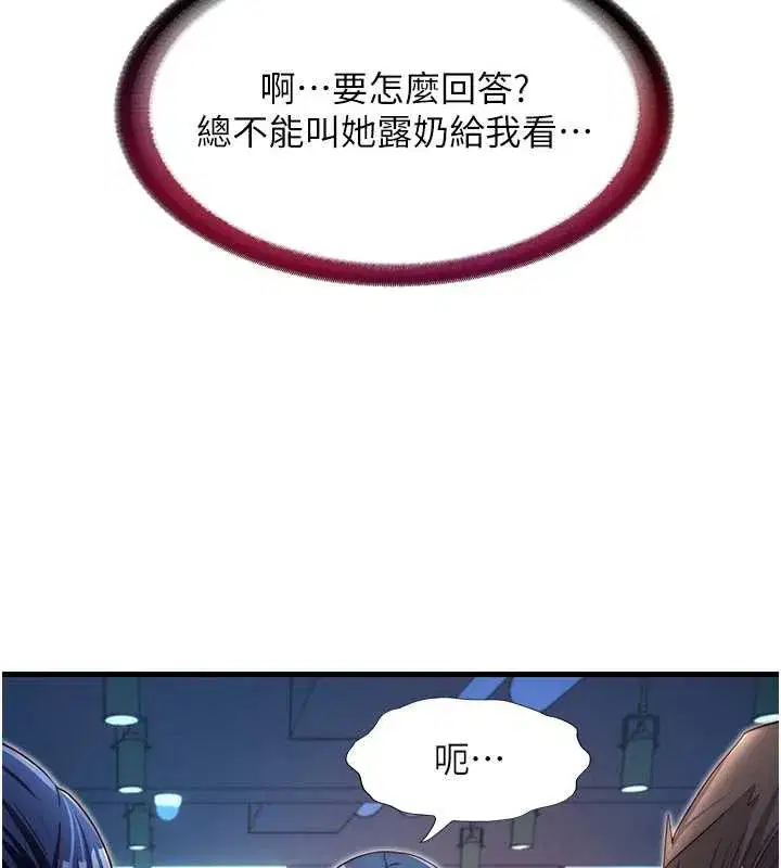 第28話-令人瞬間勃起的刺激畫面