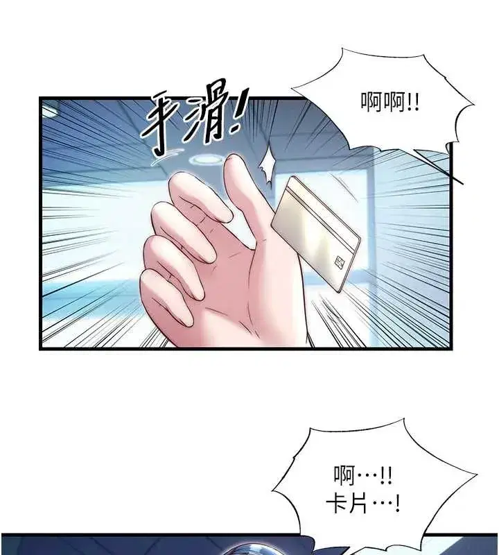 第28話-令人瞬間勃起的刺激畫面