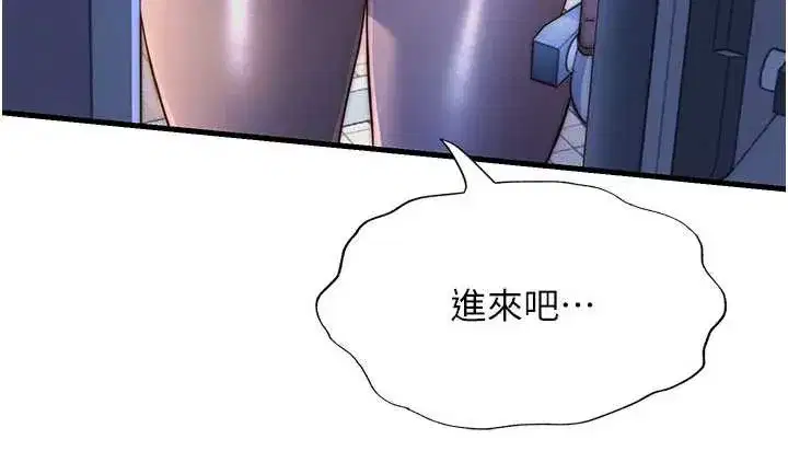 第29話-妳說要幫我「解決」_