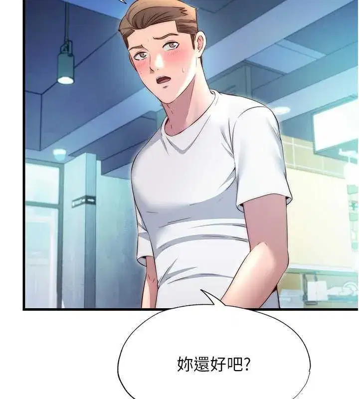 第29話-妳說要幫我「解決」_