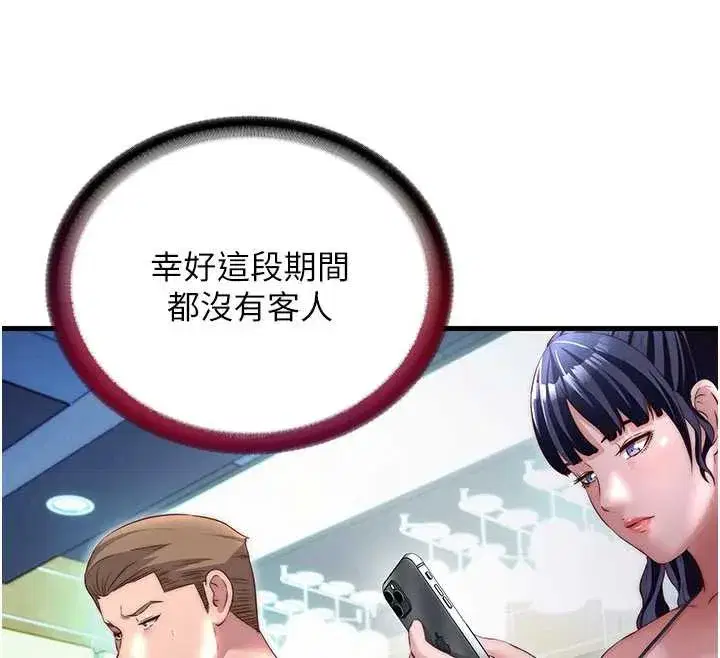 第29話-妳說要幫我「解決」_