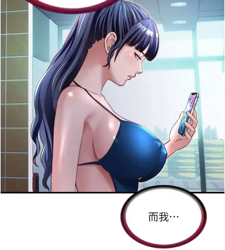 第29話-妳說要幫我「解決」_