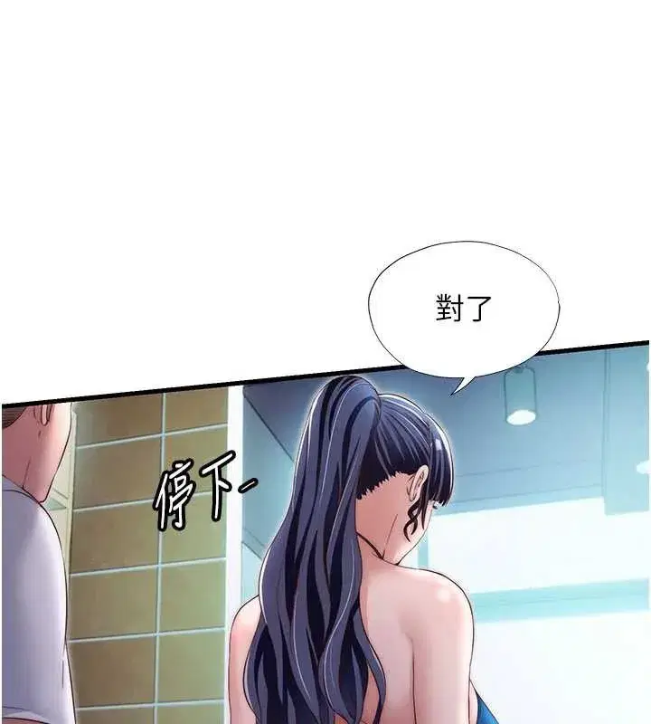 第29話-妳說要幫我「解決」_