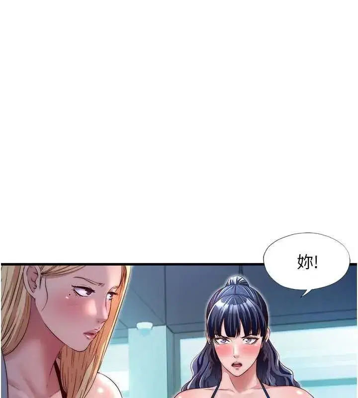 第29話-妳說要幫我「解決」_