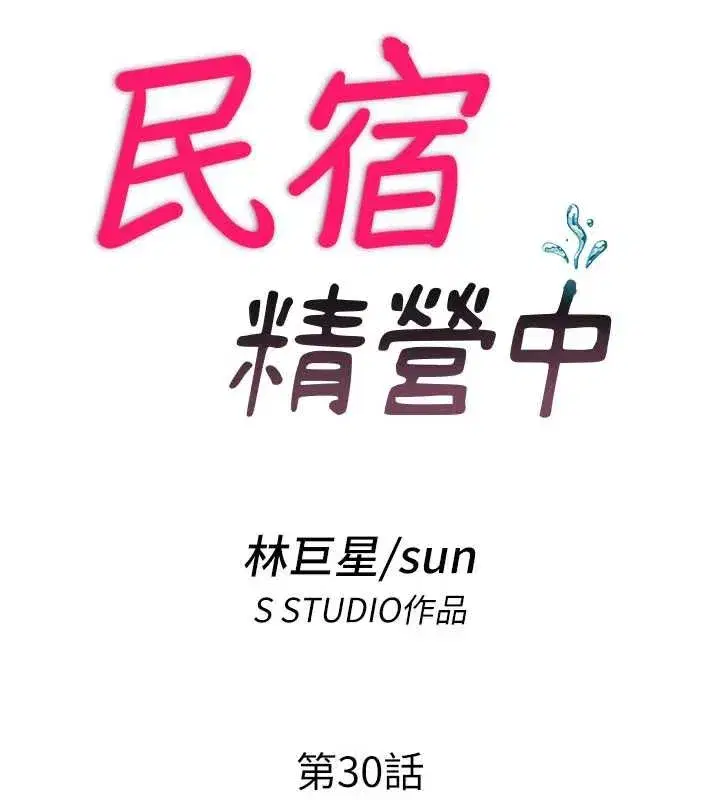 第30話-姐姐的口交初體驗