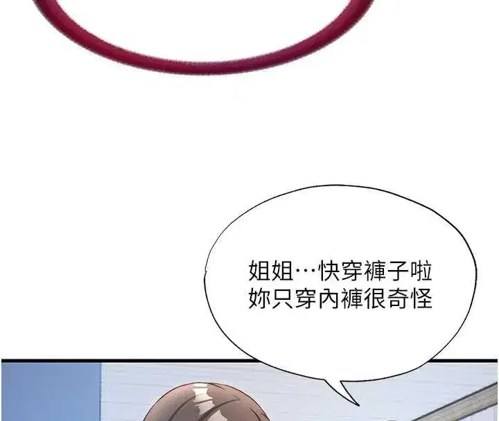 第30話-姐姐的口交初體驗