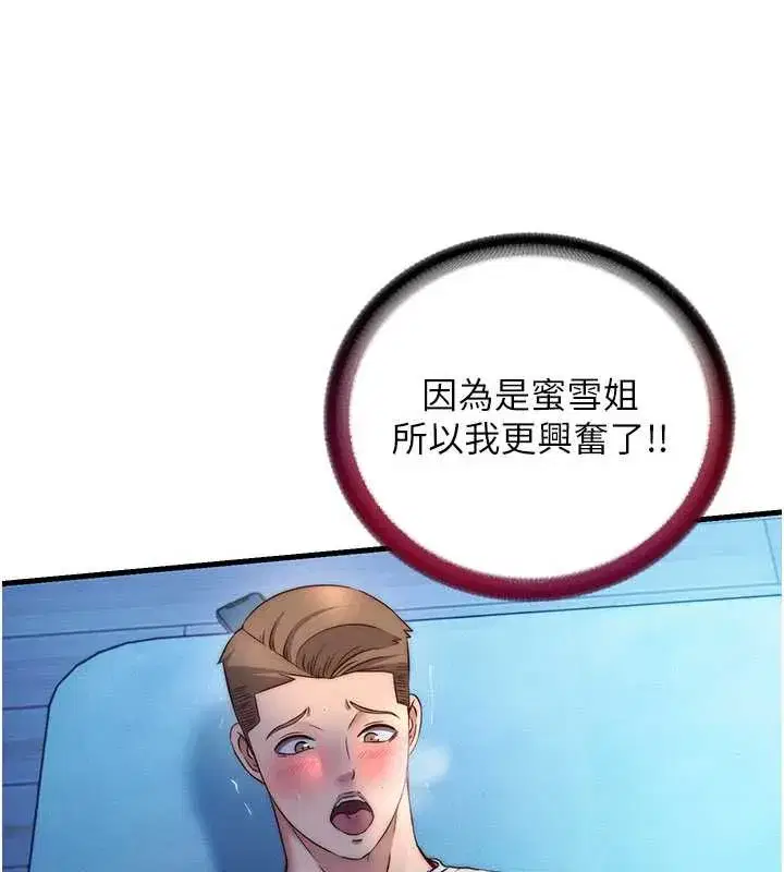 第31話-和姐姐大玩69