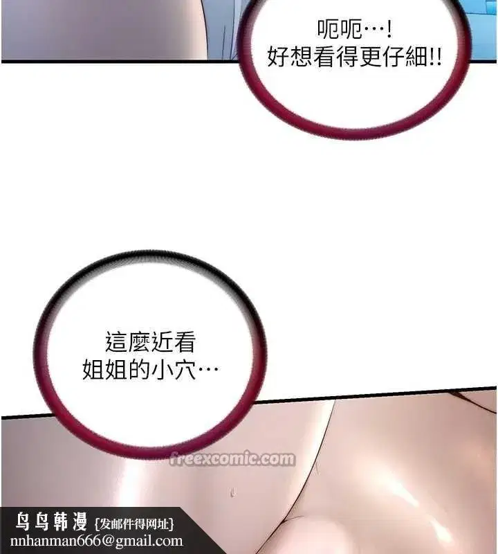 第31話-和姐姐大玩69